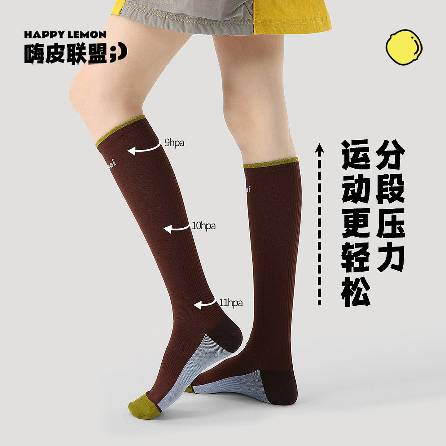 happylemon压力小腿袜骑行袜