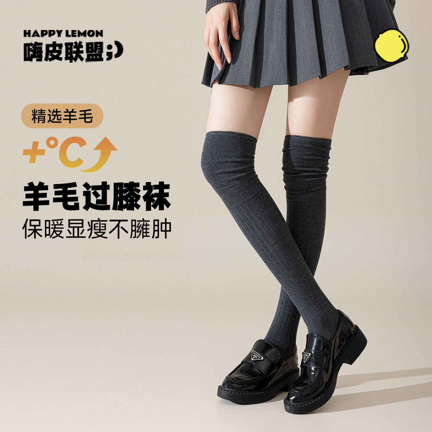 羊毛袜子女秋冬款过膝堆堆袜防寒保暖袜防滑2025新款爆款长筒厚袜,女士内衣/男士内衣/家居服,长筒袜,淘宝优惠券,粉丝福利购,淘宝优惠卷