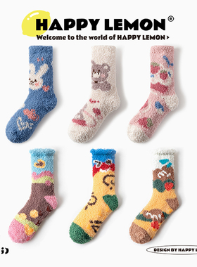 珊瑚绒厚袜子女秋冬季加绒加厚居家地板月子毛绒保暖可爱睡眠睡袜