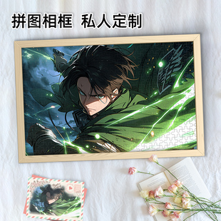 进击的巨人利威尔周边拼图照片定制人像木质相框男女学生情侣礼物