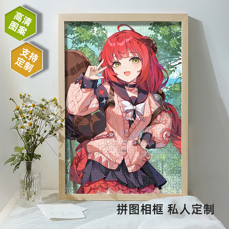 浮波柚叶周边木质拼图带相框定制照片1000片二次元情侣生日礼物