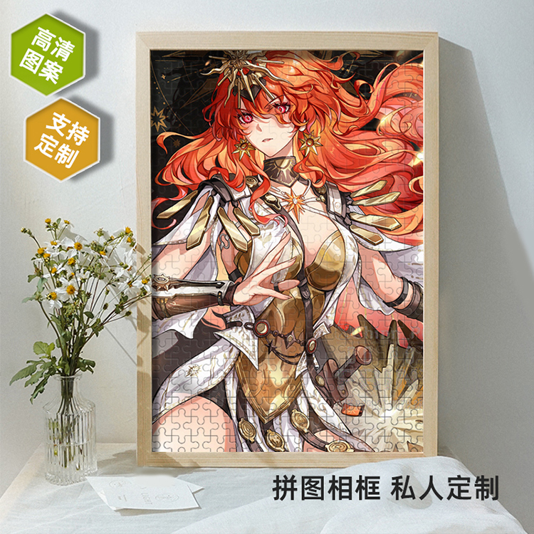 鸣潮奥古斯塔周边拼图带相框定制照片1000片二次元情侣生日礼物