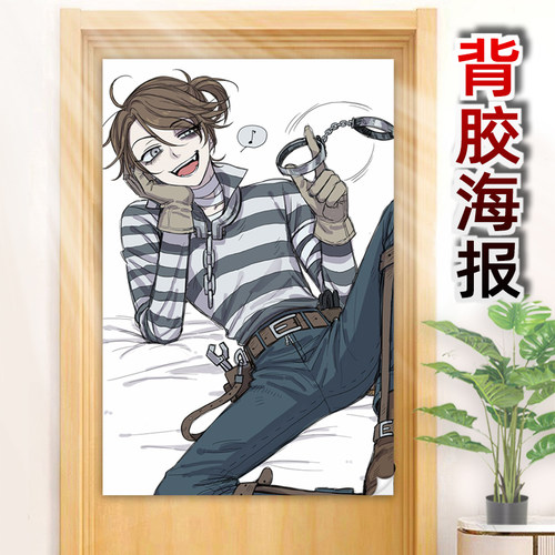 第五人格囚徒卢卡巴尔萨海报背胶墙贴纸客厅宿舍卧室装饰定制打印