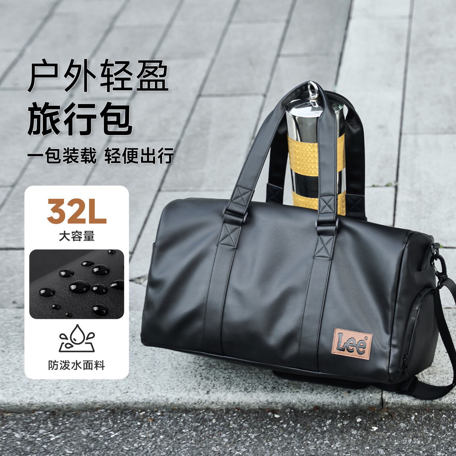 Lee旅行包女行李袋新款休闲手提包大容量训练包运动斜挎健身包男