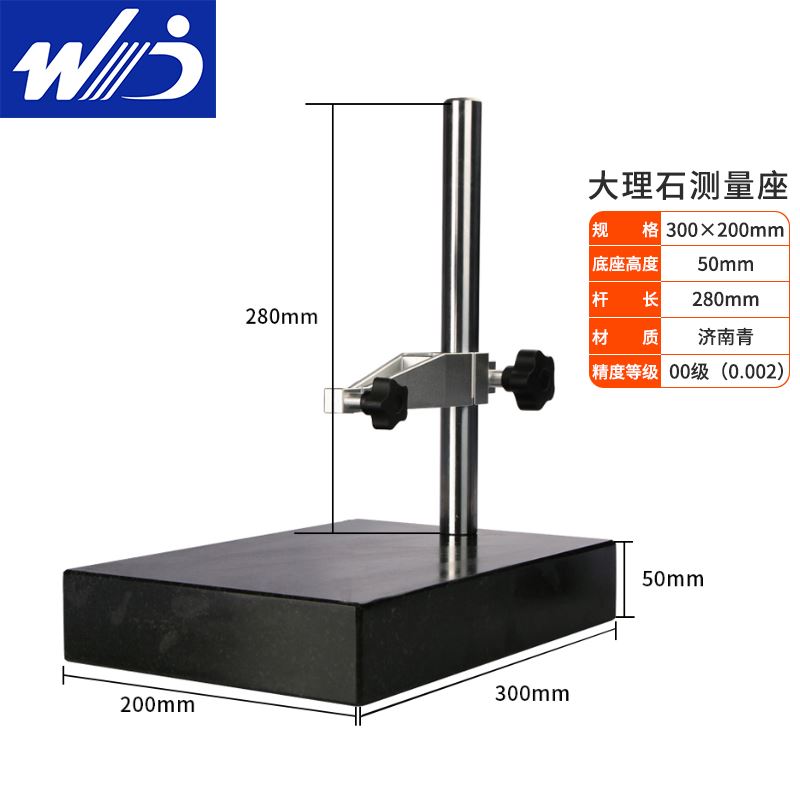千分表高度计数显高度规深度大理石测量座高度尺测量仪百分表支架