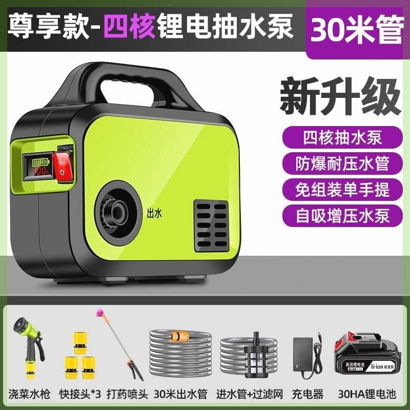 锂电池浇菜神器充电式浇菜抽水泵农用浇地菜园灌溉家用菜地浇水机