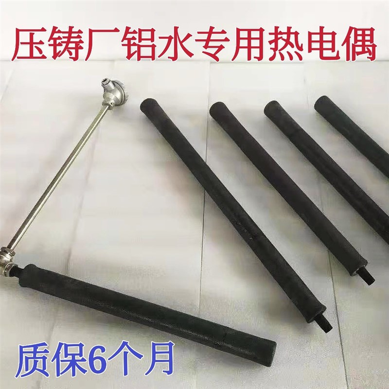 K型直角弯头热电偶WRN520/530压铸厂铝液铜液专用保护套管热电偶