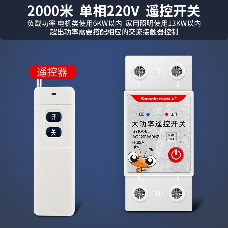 水泵遥控开关大功率220v智能无线遥控远程免布线电源控制防水户外,工业油品/胶粘/化学/实验室用品,实验室漏斗,淘宝优惠券,粉丝福利购,淘宝优惠卷