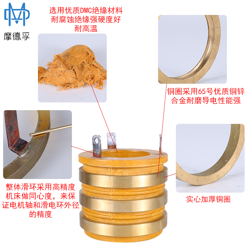 导电滑环摩德孚国标YZR160加厚YZR200 225加工导电集电环电机滑环