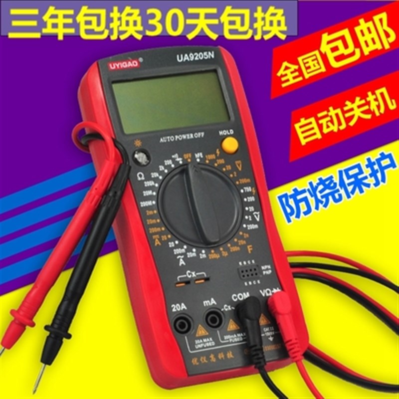 优利德数字万用表 UT39A UT39B UT39C UT39E 万用X表表笔 电池