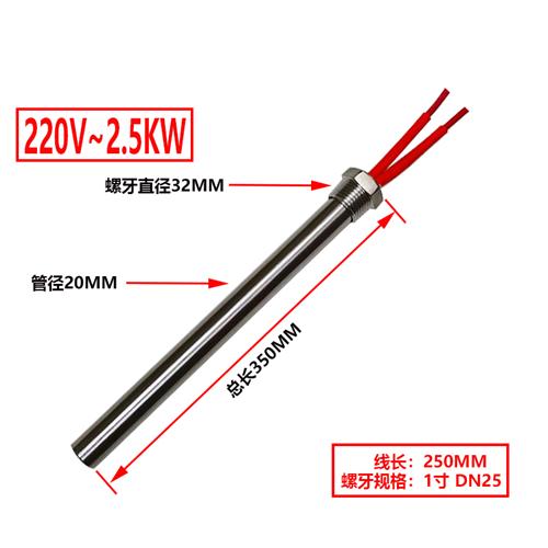 带螺纹单头发热管单端电热管4分6分扣220V380V不锈钢加热棒