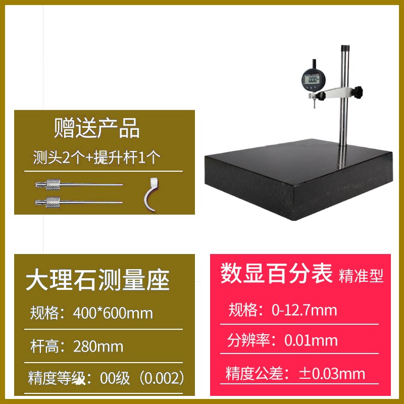 数显高度规测量仪厚度千分尺电子百分表深度计底座支架大理石表座