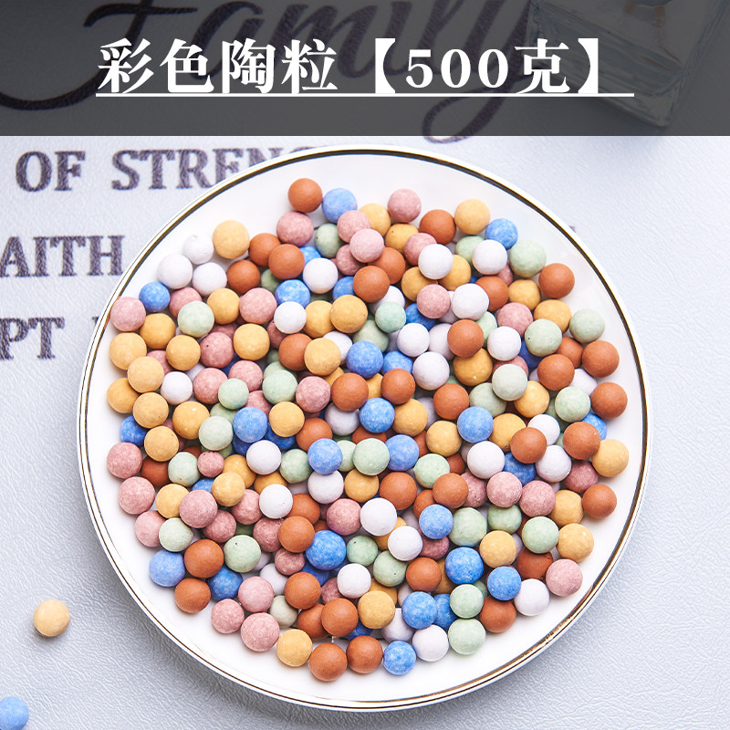 彩色陶粒花用铺面垫底水培花卉透气多肉鱼缸装饰填充盆栽铺面石,搬运/仓储/物流设备,机械式停车设备（立体停车库）,淘宝优惠券,粉丝福利购,淘宝优惠卷