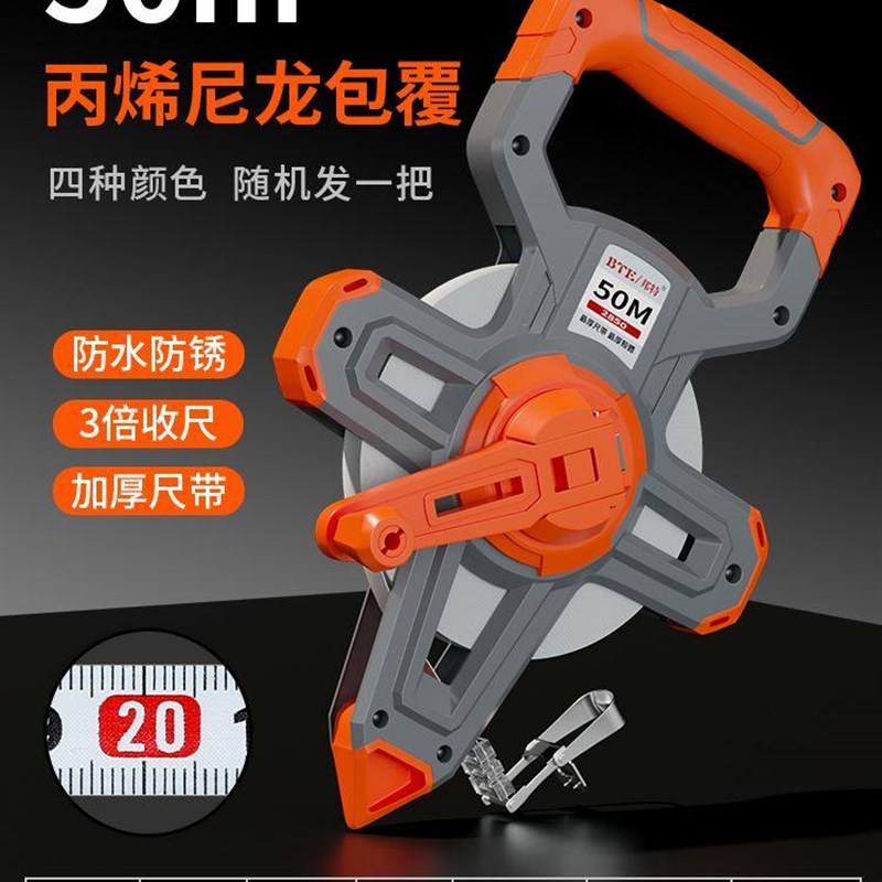 钢卷尺50米防水耐磨尼龙 工程大卷尺100米30量地丈量钢架百米盘尺