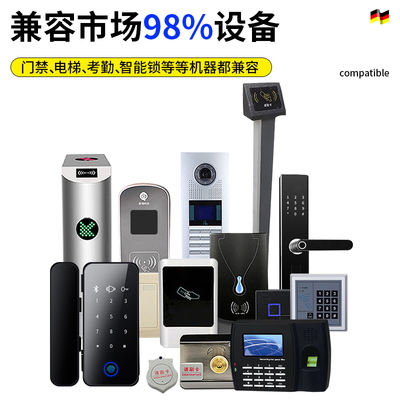 门禁卡贴纸超薄空白覆制卡社区Ic卡电梯卡Id卡手机贴纸Nfc芯片贴