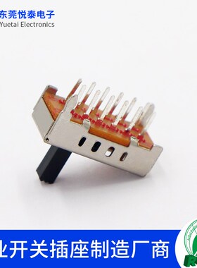 SS-24D02 4档拨动开关2只固定脚 12只脚立式四档滑动电源切换开关