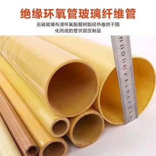 环氧树脂管3640绝缘管胶木管玻璃纤维缠绕管空心套管耐高温电木管