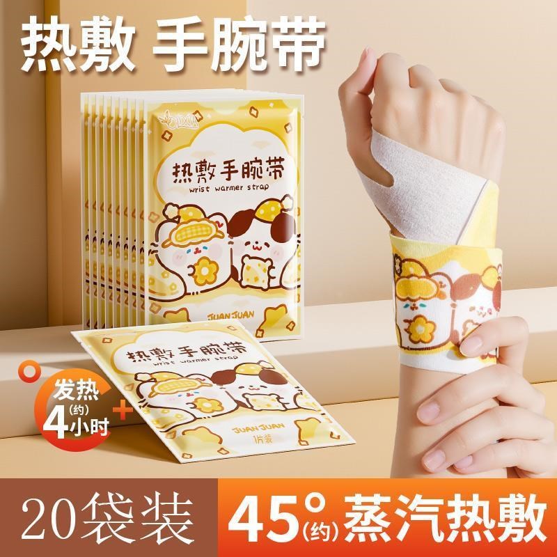 手腕热敷贴艾灸护腕带运动加热发热防护蒸汽冬P季暖手暖贴神器腱