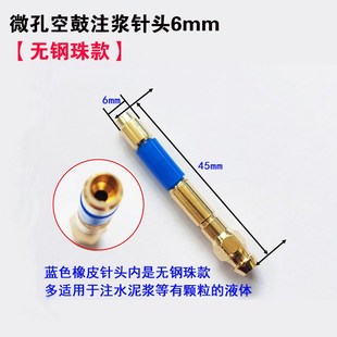 石材空鼓注浆针头地面瓷砖空鼓填充微孔细止水针头卫生间免砸砖针