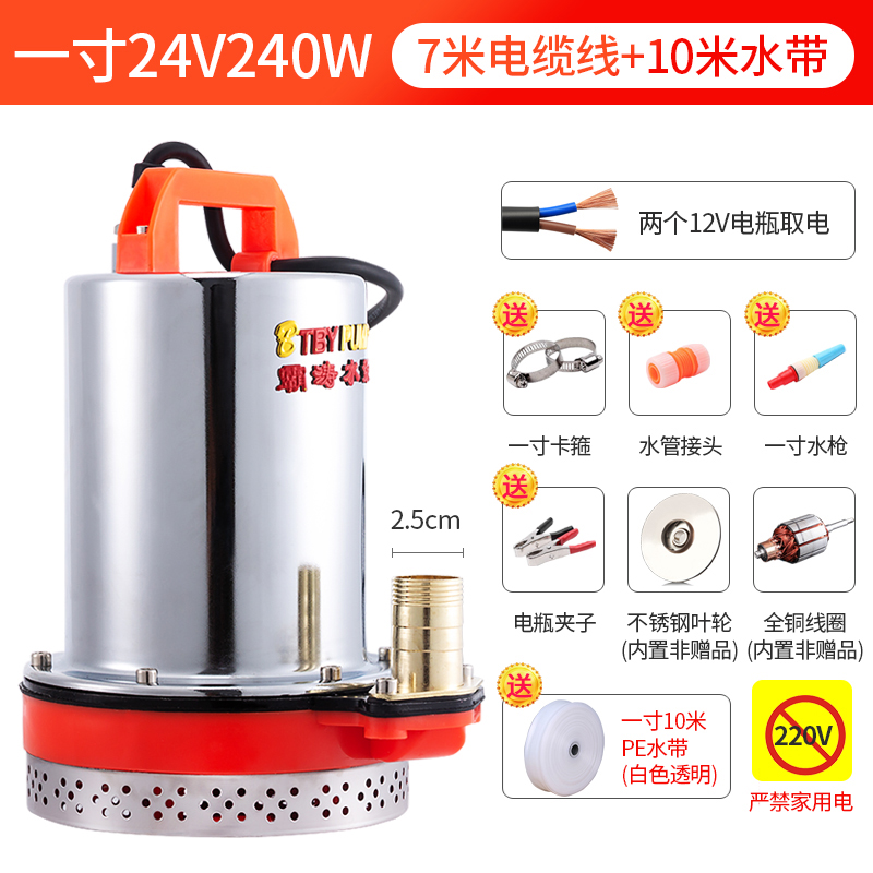 直流潜水泵48V60V72伏家用电动车水泵12V2N4V瓶小型农田灌溉抽水