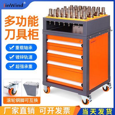 cnc加工中心刀具柜bt40刀柄管理工具柜数控车间HSK63刀具车收纳架