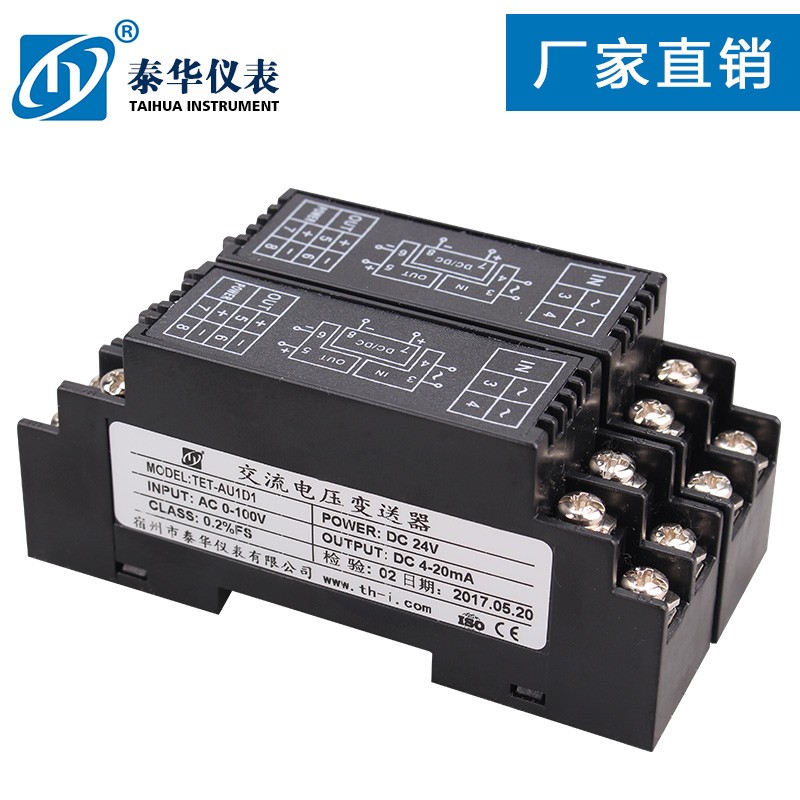 交流电压电流变送器AC380V输入转输出4-20mA10V三端隔离电量测量