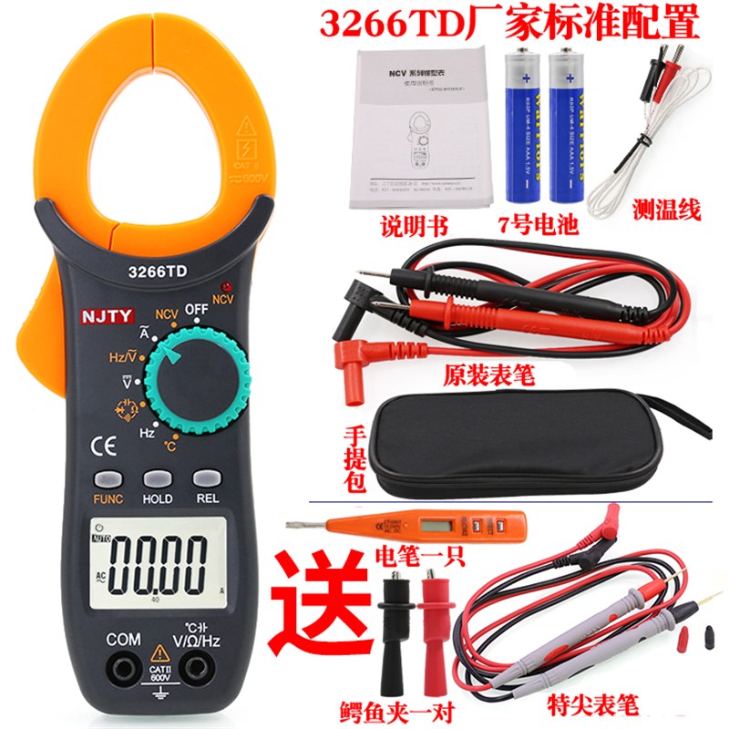 天宇3266TD交直流数字钳形表高精度万用表钳形电流表温度电容钳表