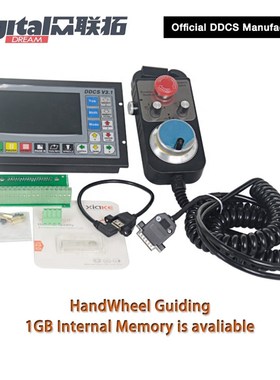 脱机运动控制器雕刻机控制器数控机床控制DDCS V3.1搭配1474 MPG