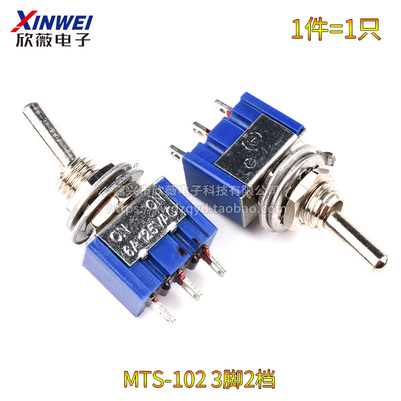 钮子开关 3/6脚2档三档5omm摇头摇臂摇杆SMTS/MTS-102 103 202 20