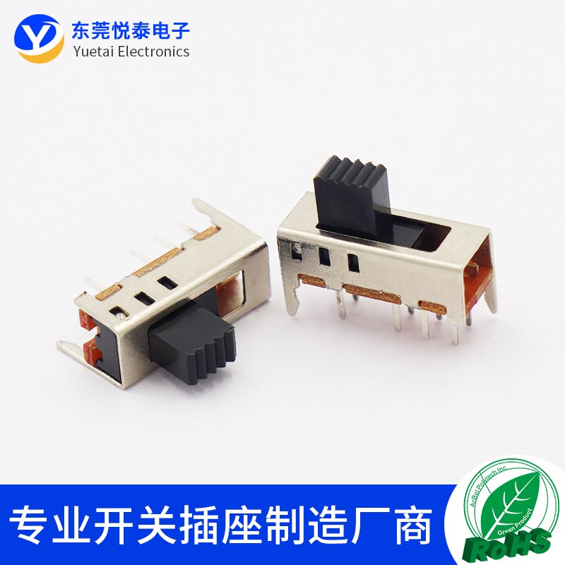 SS-23E05拨动开关3档双排8脚2只固定脚2P3T立式滑动电源开关