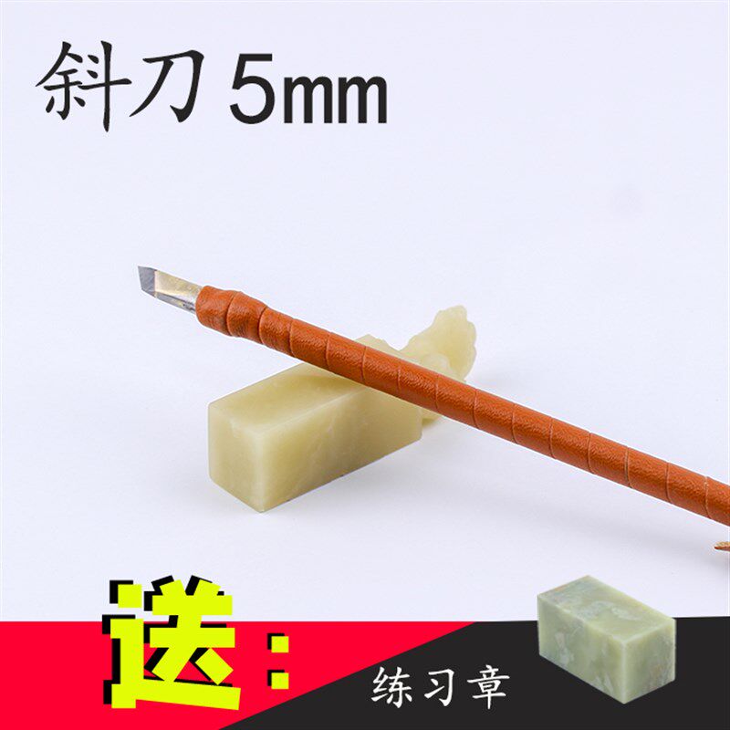 自制YL10.2钨钢篆刻刀套装手工石刻金石篆刻雕刻刀非永字牌篆刻刀图片
