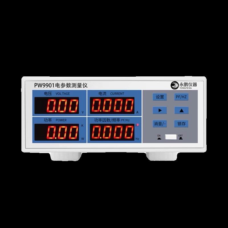 永鹏PW9901功率测试仪智能电量测试仪电参数测量仪功率表数字功率
