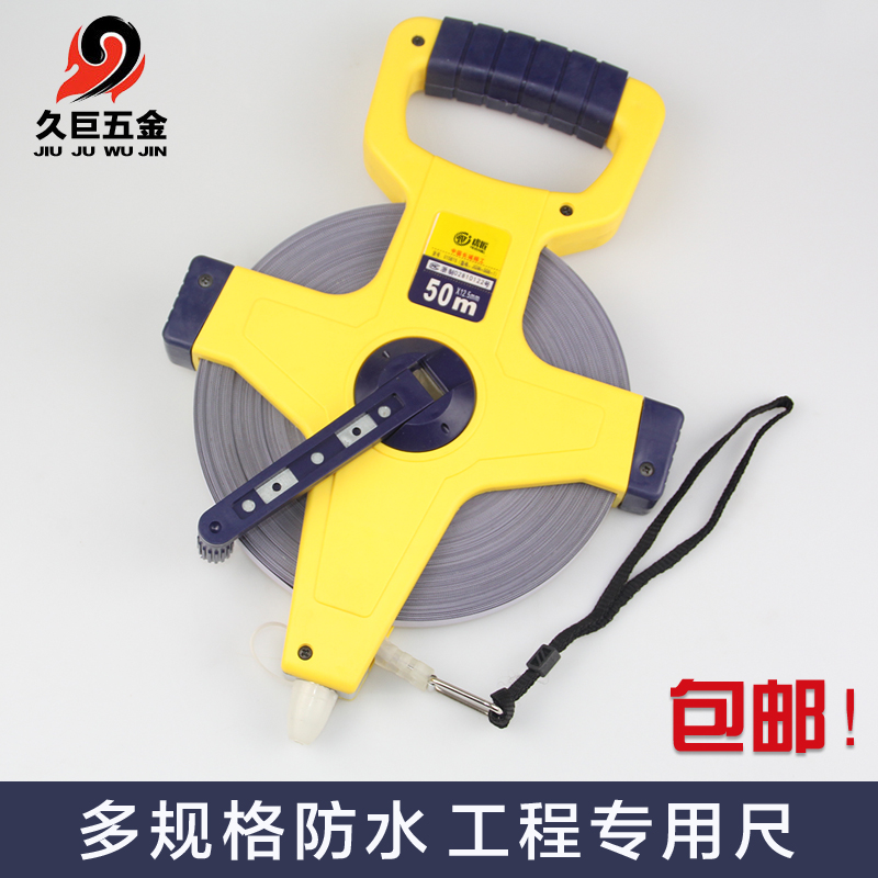 卷尺 20米30米50米100米手提钢架卷尺建筑工程尺测量工具量地包邮