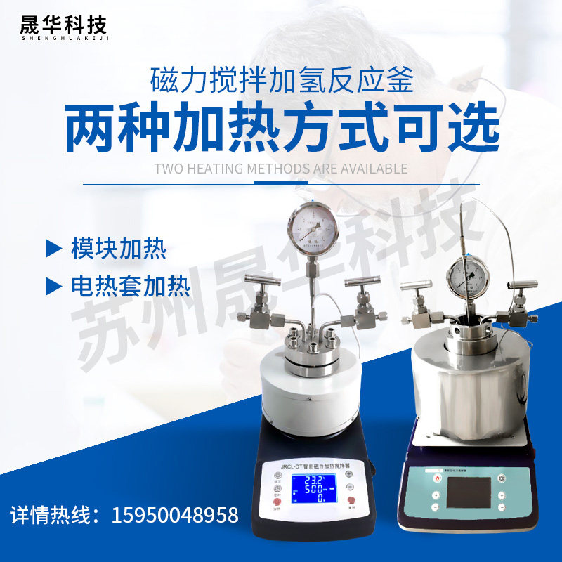 微型磁力搅拌高温高压通气体反应釜加氢釜水热合成反应釜100ml,搬运/仓储/物流设备,机械式停车设备（立体停车库）,淘宝优惠券,粉丝福利购,淘宝优惠卷