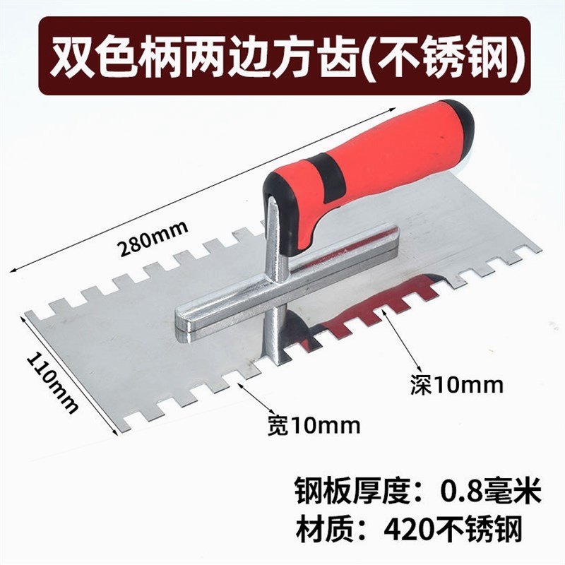 抹子抹泥刀瓦工工具抹灰不锈钢泥工贴瓷砖工具锯齿刮刀装修铺瓷砖