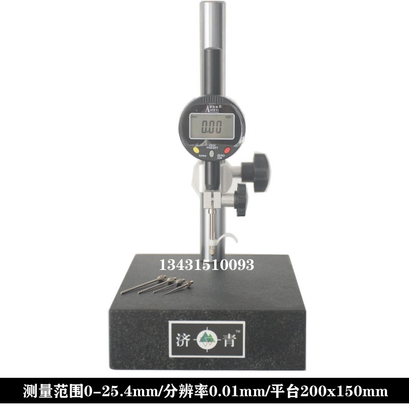 爱测易电子数显百分表千分尺0.001mm高度规深度计厚度测量仪一套