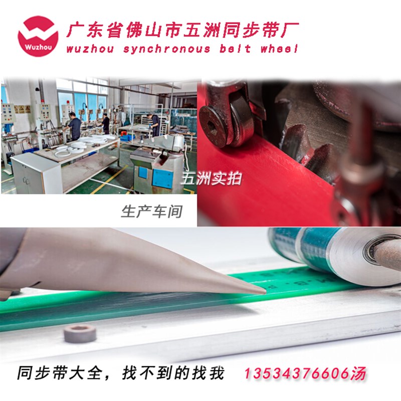 pu聚氨酯钢丝 进口机械手同步带开口带 5M S8M 3mO L AT10 H8M皮