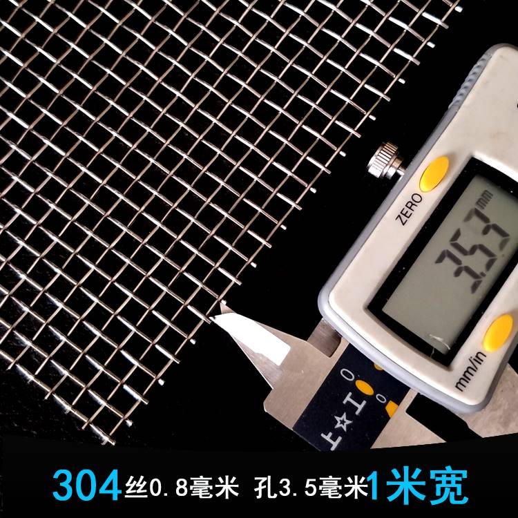 304不锈钢筛网加粗编织网片不锈钢网格网丝钢丝网不锈钢网筛网304