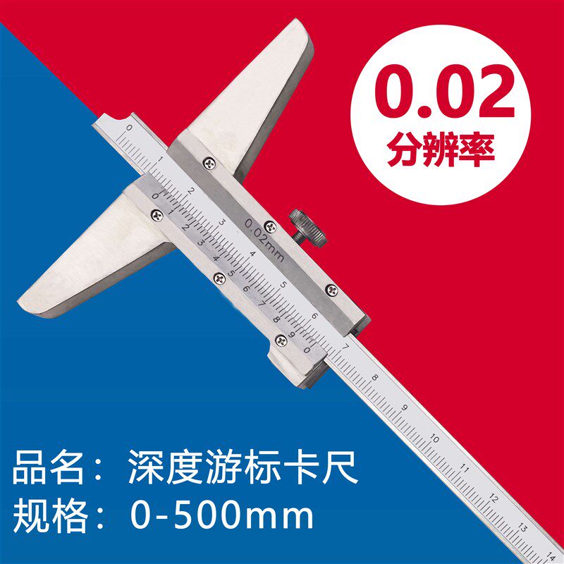 桂林广陆电子数显深度尺单钩带表游标深度尺勾尺 0-150 200 300mm