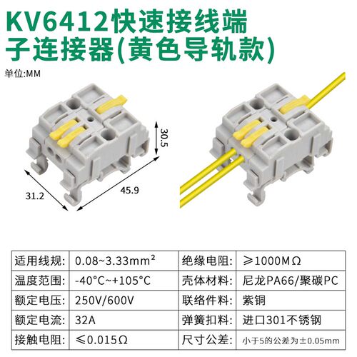 一进多出导轨款电线接线器快速接线端子台插拔式连接器KV64系列