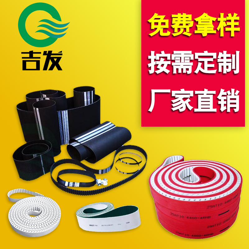 橡胶聚氨酯钢丝同步轮皮带3M 5M 8M  L H T5 T10 双面Y齿PU开口带