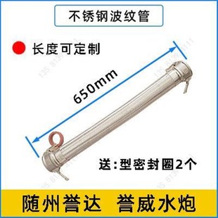 。洒水车电动水炮配件不锈钢波纹管推杆旋转电机支座水车电子炮配