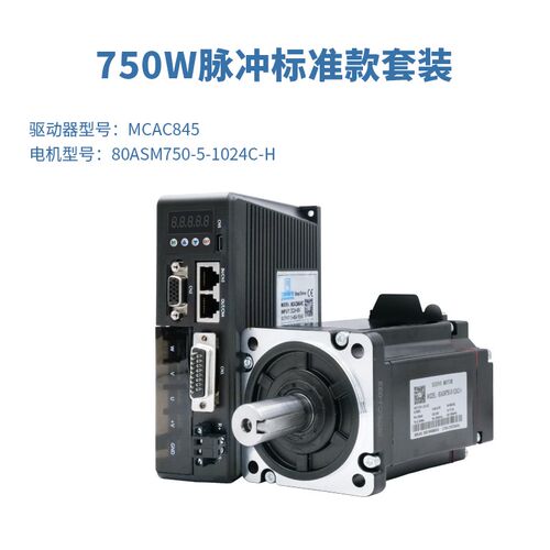 集美康60 - 80低压交流伺服电机400W/750W组驱动Agv汽车Can总线