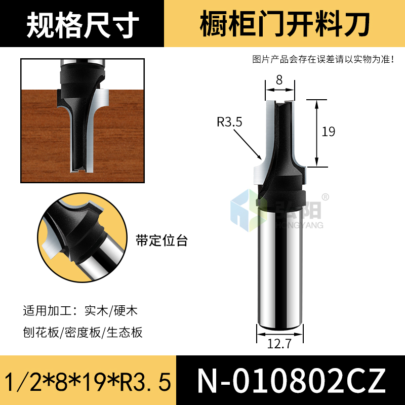 橱柜门板开料刀木工铣刀修边切割倒圆角清底圆弧一体刀雕刻机刀具