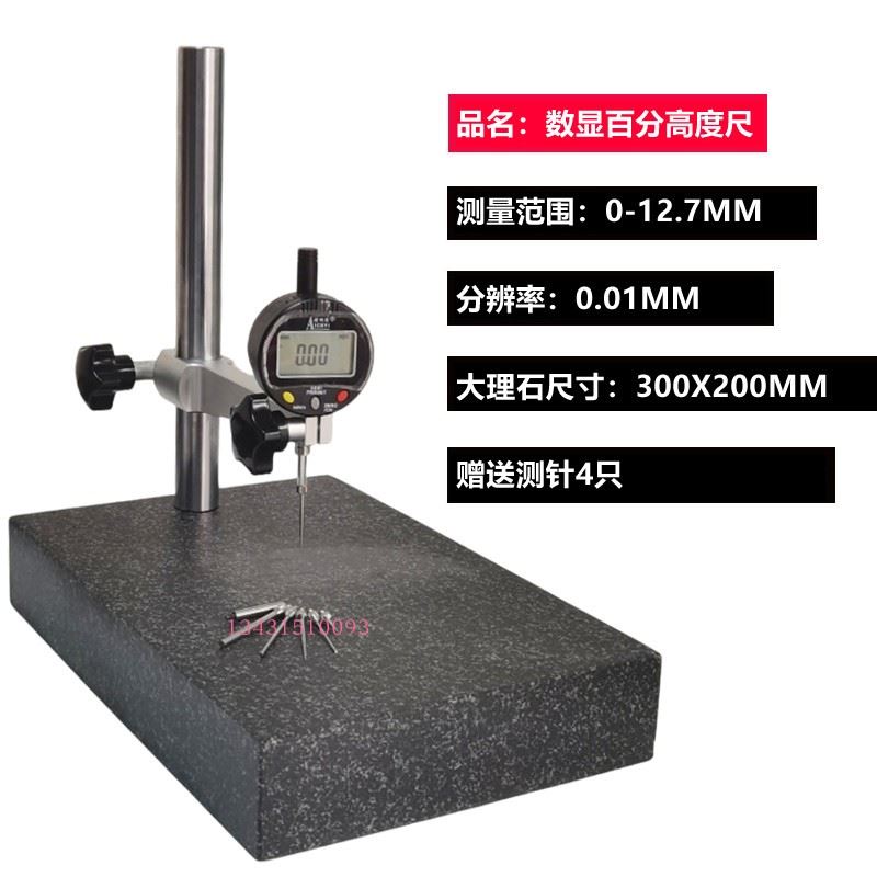 数显高度计千分测微计测Grohe百分表高精度电子深度尺高度规测量