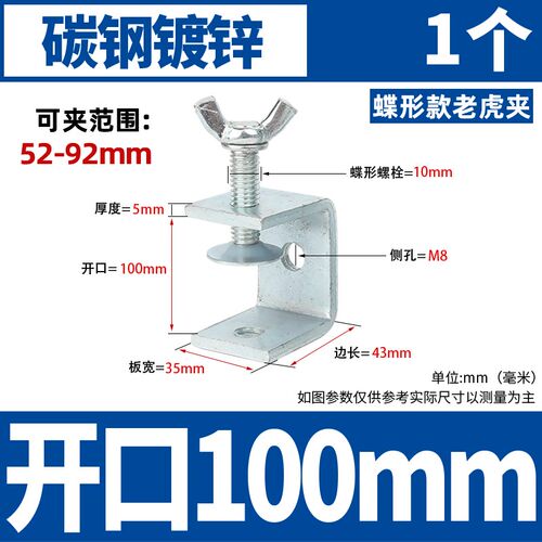 铁镀锌老虎夹子管卡方形u型c型固定夹具夹紧器手拧吊环紧固夹卡子