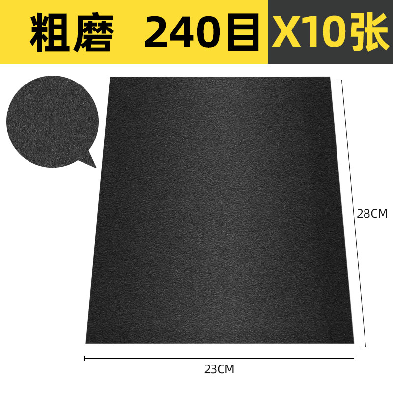 砂纸磨抛光超细墙面水磨水砂纸植绒滑板干磨砂纸细2000目砂布片