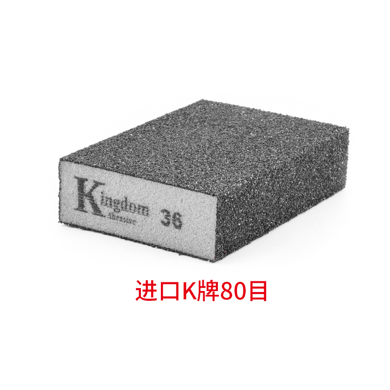 包邮海绵砂块砂纸墙面腻子打磨木门线条木工工艺品模型油漆抛光砂