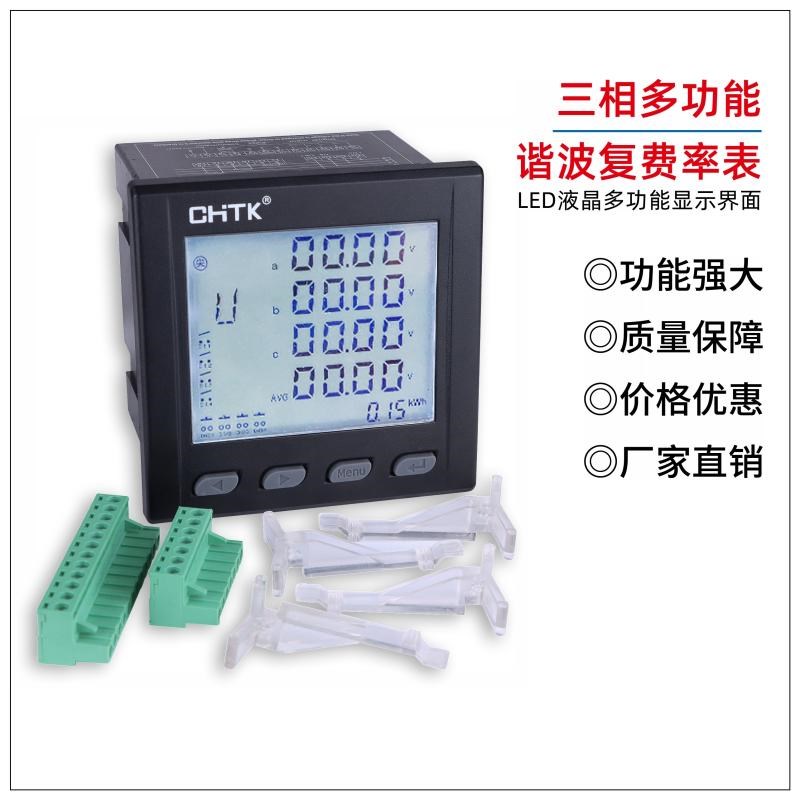 数显三相多功能谐波表多费率表智能网络仪表电压电流组合表RS485