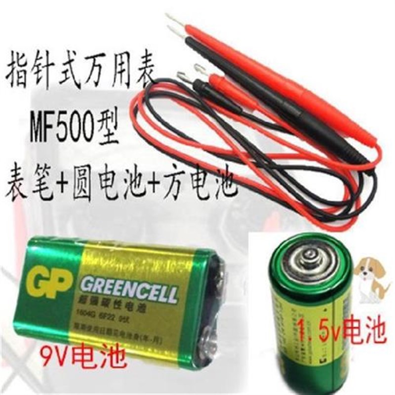 指针老式万用表电池MF47型rMF500型15V电池9V电池15V电池数字表笔